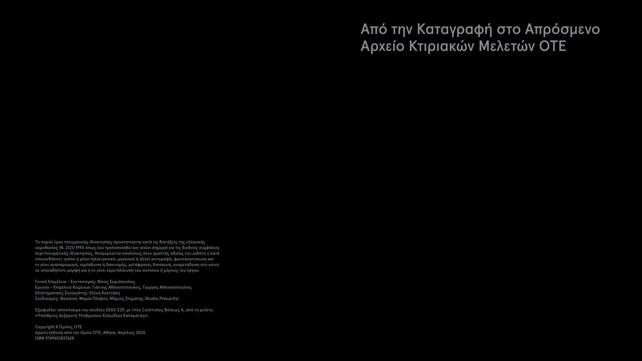Offices / Others Book Publication, Hellenic Telecommunications Group, Architectural Edition
