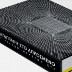 Book Publication, Hellenic Telecommunications Group, Architectural Edition
